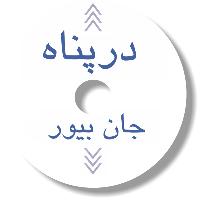 UNDER COVER, VIDEO TEACHING